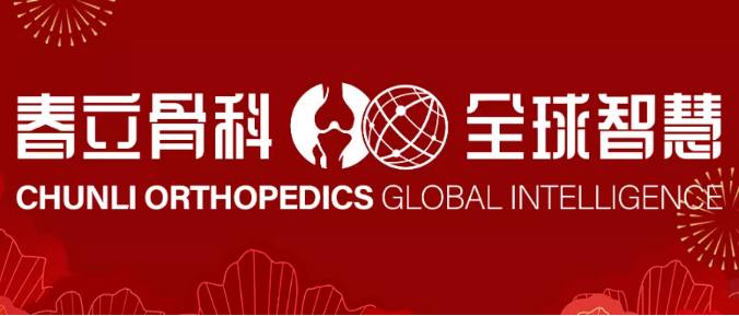 Great News! Chunlizhengda Medical has been Listed on the "2025 Beijing Advanced - Level Smart Factory" Ranking.