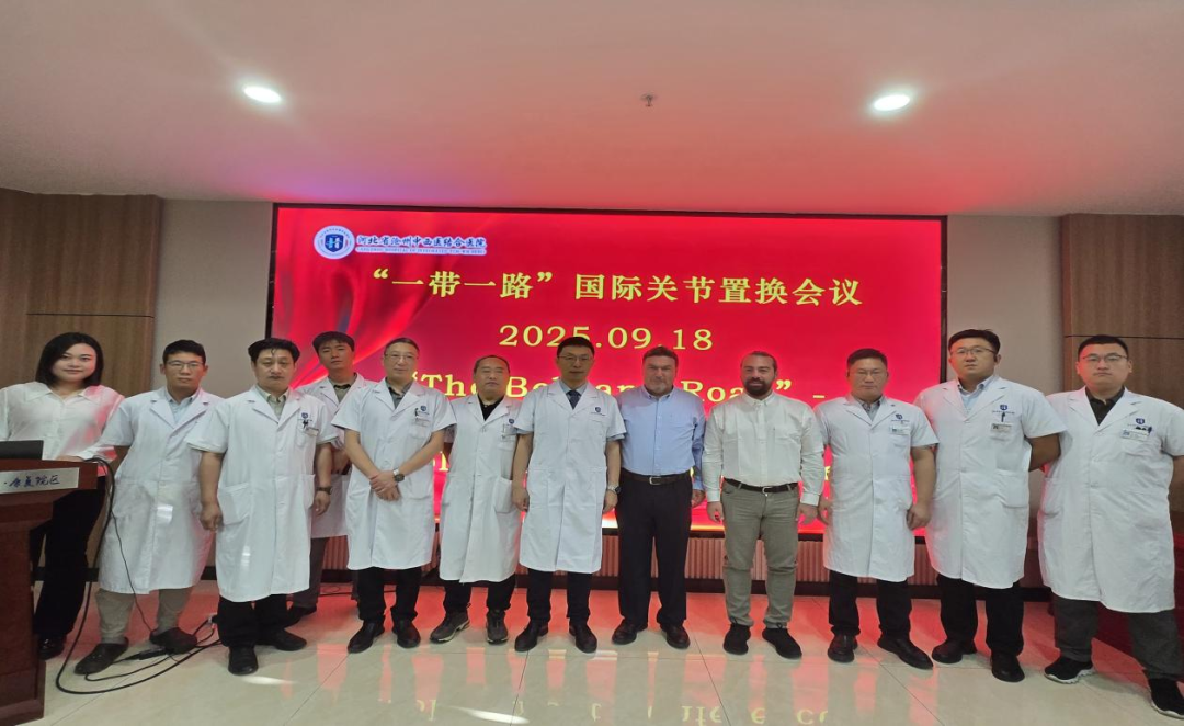 A Cross-Border Academic Feast! Orthopedic Experts from China and Turkey Discuss Cutting-Edge Joint Replacement Technologies