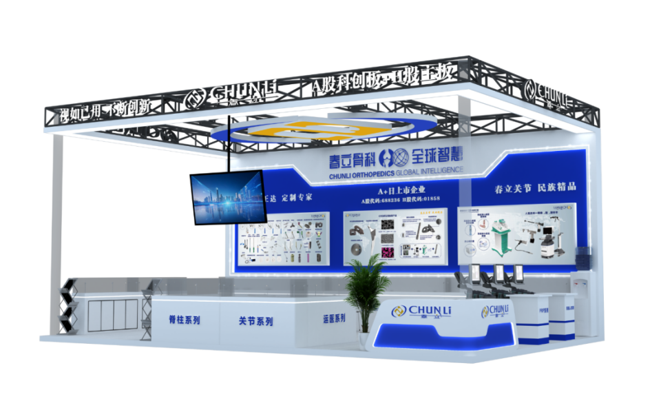 Springli Medical CMEF Highlights Video Collection