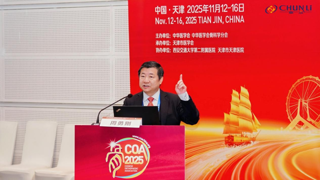 Professor Zhou Yonggang provides an in-depth sharing of experiences in acetabular lateral revision, with Jumbo Cup technology leading new approaches to complex revisions.